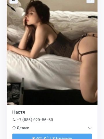 Анкета проститутки Нинель, 23 года